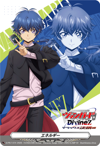 2025年度】PRカード ｜ カードリスト ｜ 「カードファイト!! ヴァン