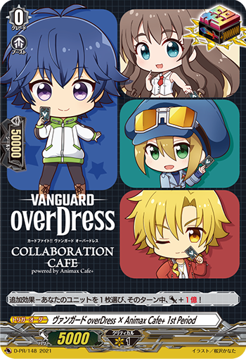 ヴァンガード overDress × Animax Cafe+ 1st Period
