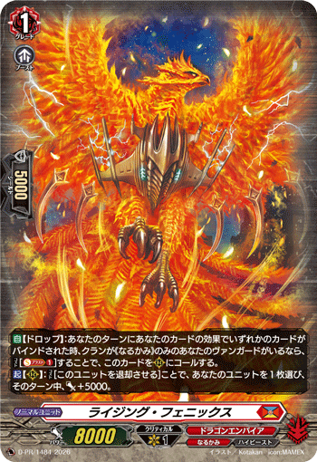 ライジング・フェニックス ライジング・フェニックス