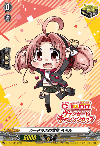 カードラボの常連 ららみ カードラボの常連 ららみ