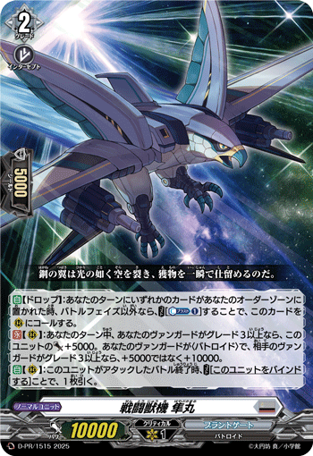 2025年度】PRカード ｜ カードリスト ｜ 「カードファイト!! ヴァン