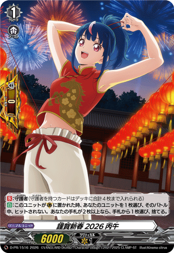 2026年度】PRカード ｜ カードリスト ｜ 「カードファイト!! ヴァン