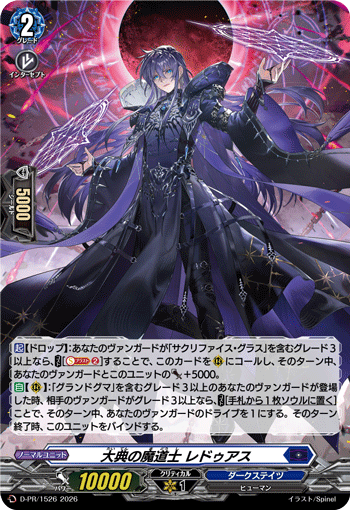 カードリスト ｜ 「カードファイト!! ヴァンガード」 TCG公式サイト