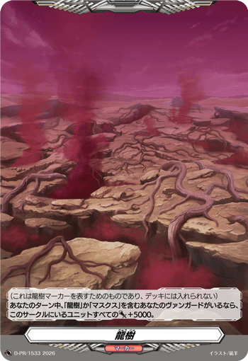 カードリスト ｜ 「カードファイト!! ヴァンガード」 TCG公式サイト