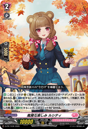 2026年度】PRカード ｜ カードリスト ｜ 「カードファイト!! ヴァン