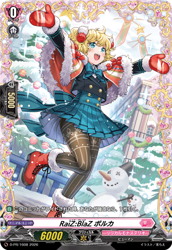 RaiZ:BlaZ ポルカ RaiZ:BlaZ ポルカ