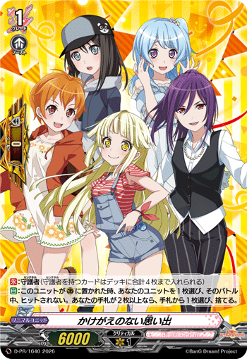 かけがえのない思い出 かけがえのない思い出