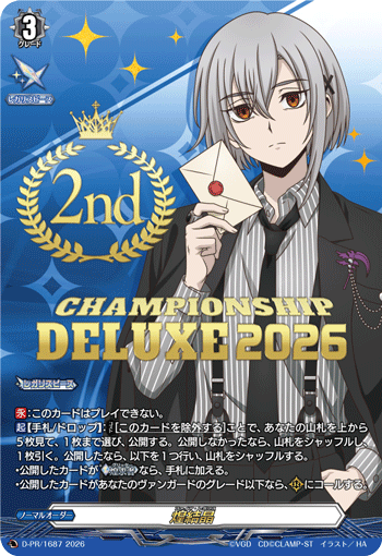 カードファイト!! ヴァンガード PRエンジェル promo card 2026年度】PRカード ｜ カードリスト ｜ 「カードファイト!! ヴァン