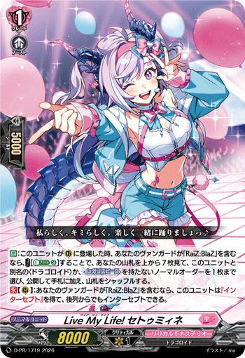 Live My Life! セトゥミィネ