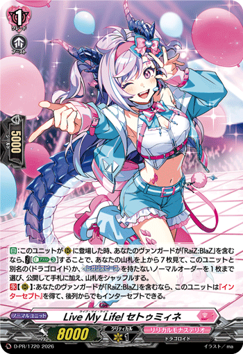 Live My Life! セトゥミィネ