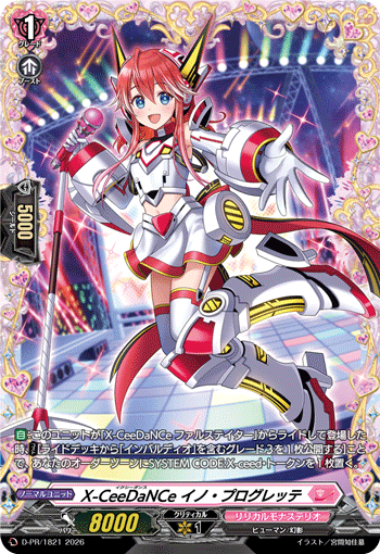 X-CeeDaNCe イノ・プログレッテ