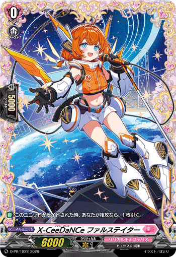 X-CeeDaNCe ファルステイター X-CeeDaNCe ファルステイター