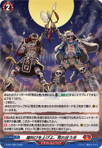 Raise a War Cry, Raging Fangs