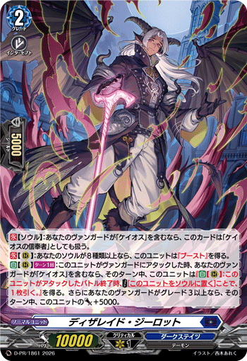 Desiraid Zealot