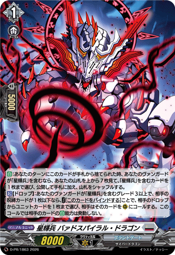 Star-vader, Bad Spiral Dragon