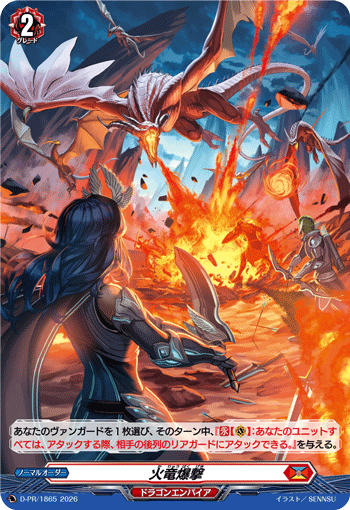 Flame Dragon Bombardment