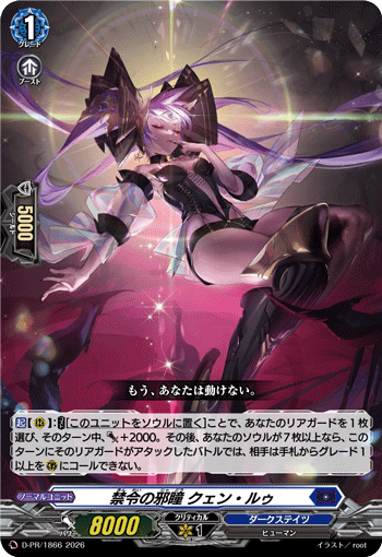 Evil Eye of Prohibition, Quen Lu