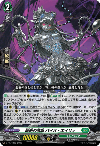 Dragontree Wretch, Bio Eiry