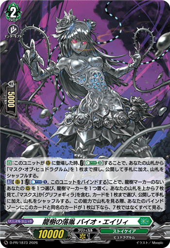 Dragontree Wretch, Bio Eiry