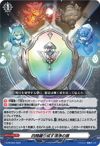 未来を照らす新たな太陽 ｜ 「カードファイト!! ヴァンガード」 TCG