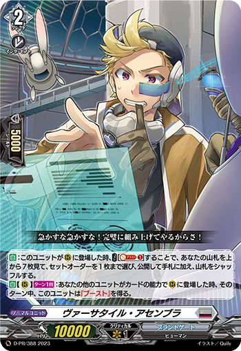 蹂躙する好奇心 ｜ 「カードファイト!! ヴァンガード」 TCG公式サイト