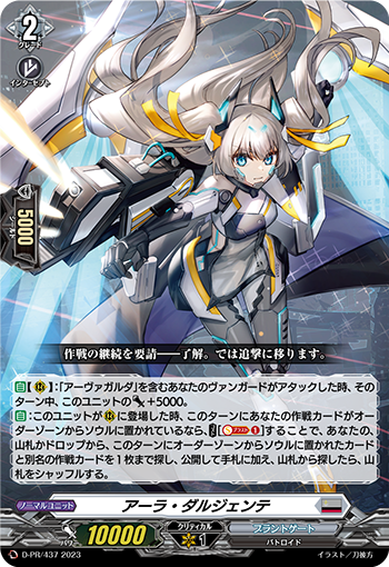 青き空を超える少年と死神 ｜ 「カードファイト!! ヴァンガード」 TCG