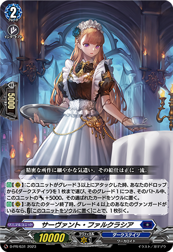 未来へ羽ばたく虹の魔竜 ｜ 「カードファイト!! ヴァンガード」 TCG 