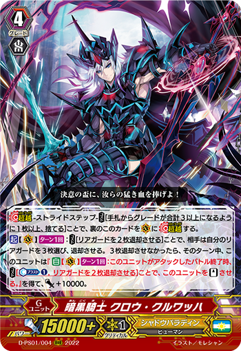 散華し猛炎を宿す双剣 ｜ 「カードファイト!! ヴァンガード」 TCG公式 