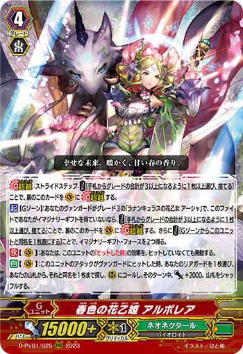 カードリスト ｜ 「カードファイト!! ヴァンガード」 TCG公式サイト