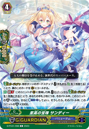 カードリスト ｜ 「カードファイト!! ヴァンガード」 TCG公式サイト