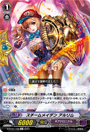 カードリスト ｜ 「カードファイト!! ヴァンガード」 TCG公式サイト