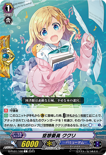 カードリスト ｜ 「カードファイト!! ヴァンガード」 TCG公式サイト