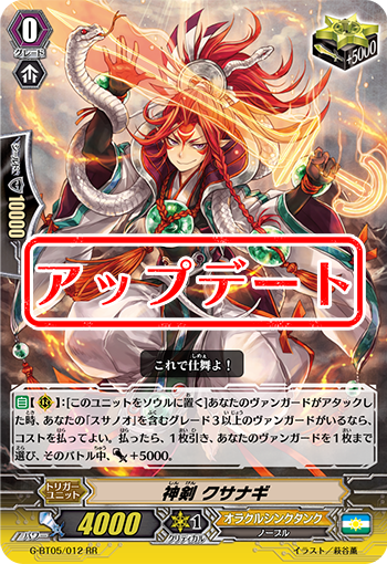 神託剣戯 ｜ デッキレシピ ｜ 「カードファイト!! ヴァンガード」 TCG