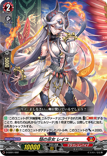 New Evolution！！ ｜ 「カードファイト!! ヴァンガード」 TCG公式サイト