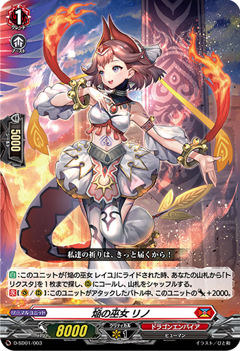 勝利のオーバードレス！！ ｜ 「カードファイト!! ヴァンガード」 TCG