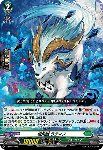 勇猛なる獣の咆哮 ｜ 「カードファイト!! ヴァンガード」 TCG公式サイト