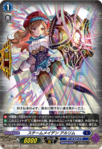 天嗤う巨躯 ｜ 「カードファイト!! ヴァンガード」 TCG公式サイト