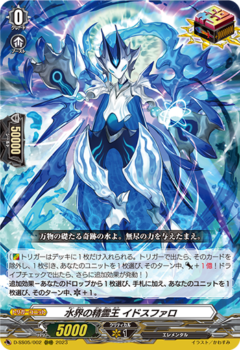 未来へ羽ばたく虹の魔竜 ｜ 「カードファイト!! ヴァンガード」 TCG 