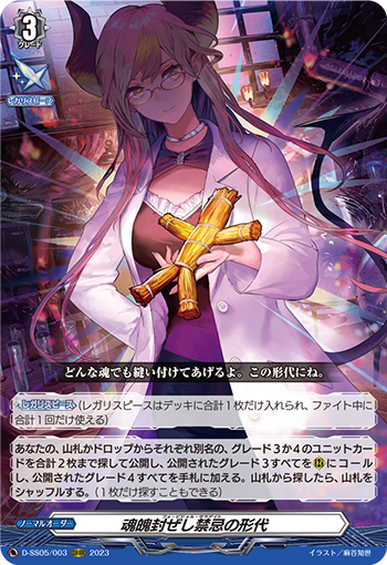 未来へ羽ばたく虹の魔竜 ｜ 「カードファイト!! ヴァンガード」 TCG 