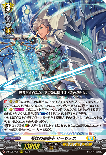 天と地を架け渡す騎士 ｜ 「カードファイト!! ヴァンガード」 TCG公式 