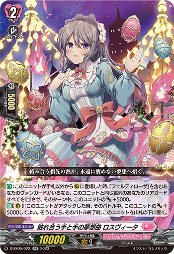 天満月の夜に舞う吸血姫 ｜ 「カードファイト!! ヴァンガード」 TCG