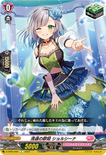 Let's sing a song！ ｜ 「カードファイト!! ヴァンガード」 TCG公式サイト