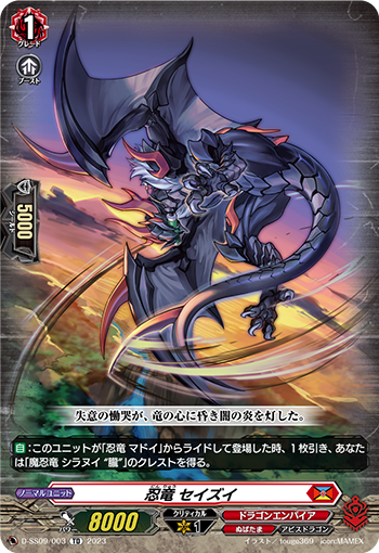 D-SS09】「Stride Deckset Shiranui」 ｜ Qu0026A ｜ 「カードファイト!! ヴァンガード」 TCG公式サイト