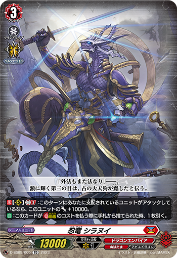 D-SS09】「Stride Deckset Shiranui」 ｜ カードリスト ｜ 「カードファイト!! ヴァンガード」 TCG公式サイト