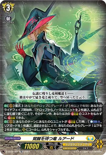 D-SS10】「Stride Deckset Luard」 ｜ カードリスト ｜ 「カード ...