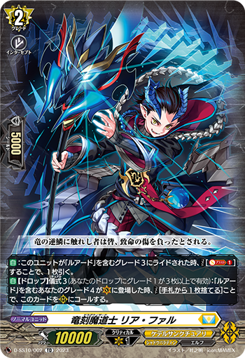 D-SS10】「Stride Deckset Luard」 ｜ Q&A ｜ 「カードファイト 