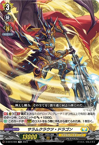 D-SS10】「Stride Deckset Luard」 ｜ カードリスト ｜ 「カード