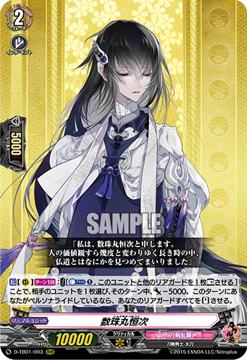 D-TB01】 「刀剣乱舞-ONLINE- 2021」 ｜ Qu0026A ｜ 「カードファイト!! ヴァンガード」 TCG公式サイト