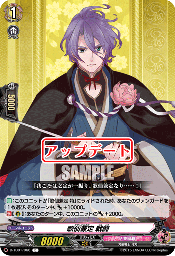 歌仙兼定 戦闘