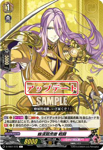 蜂須賀虎徹 戦闘